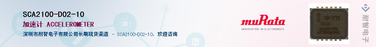 SCA2100-D02-10Ӧ-ǵ