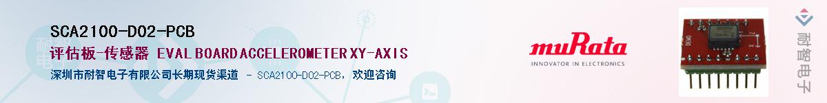SCA2100-D02-PCBӦ-ǵ