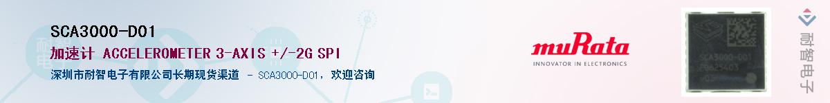 SCA3000-D01Ӧ-ǵ