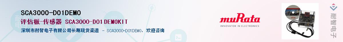 SCA3000-D01DEMOӦ-ǵ