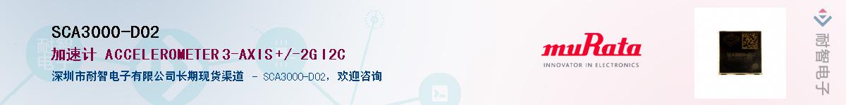 SCA3000-D02��Ӧ��-���ǵ���