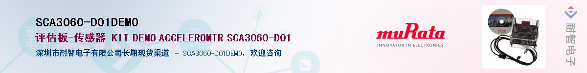 SCA3060-D01DEMOӦ-ǵ