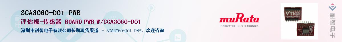 SCA3060-D01 PWBӦ-ǵ