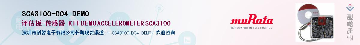 SCA3100-D04 DEMOӦ-ǵ