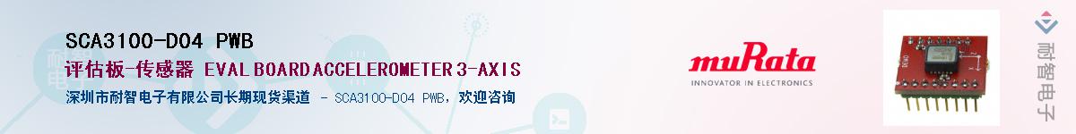 SCA3100-D04 PWBӦ-ǵ