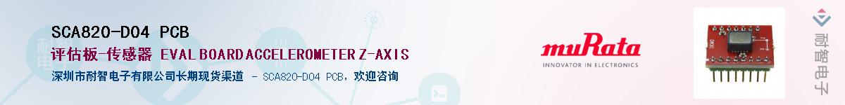 SCA820-D04 PCBӦ-ǵ