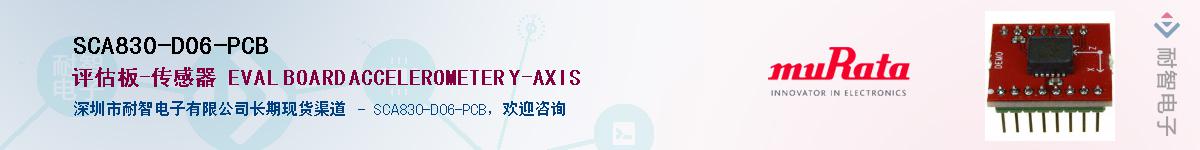 SCA830-D06-PCBӦ-ǵ