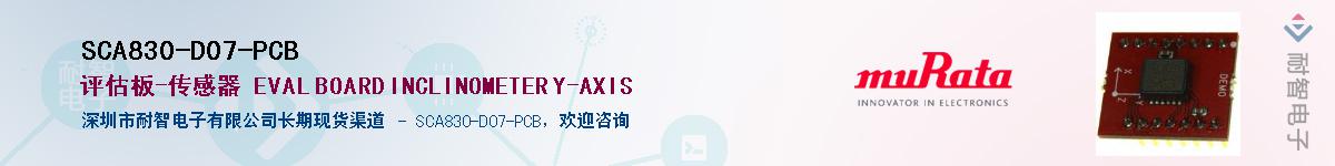 SCA830-D07-PCBӦ-ǵ