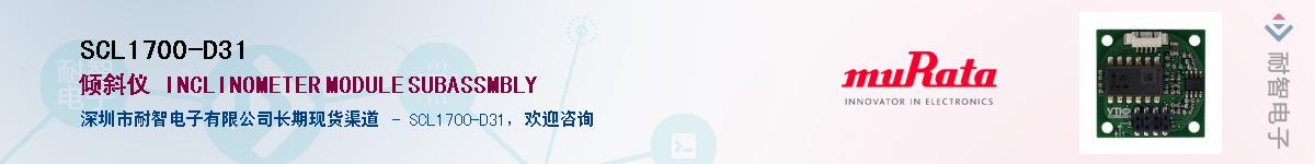 SCL1700-D31Ӧ-ǵ
