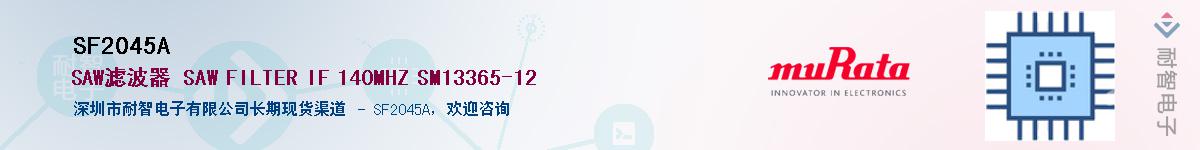 SF2045AӦ-ǵ