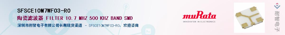 SFSCE10M7WF03-R0Ӧ-ǵ