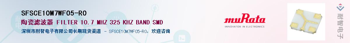 SFSCE10M7WF05-R0Ӧ-ǵ