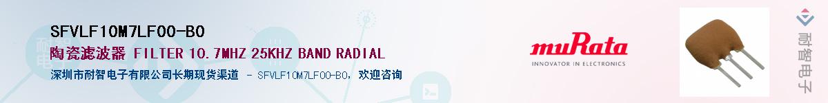 SFVLF10M7LF00-B0Ӧ-ǵ