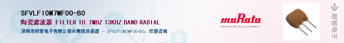 SFVLF10M7MF00-B0Ӧ-ǵ