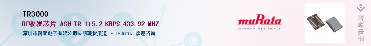 TR3000��Ӧ��-���ǵ���