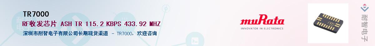 TR7000��Ӧ��-���ǵ���