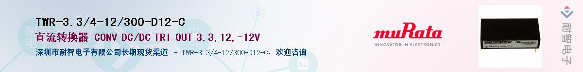 TWR-3.3/4-12/300-D12-C��Ӧ��-���ǵ���