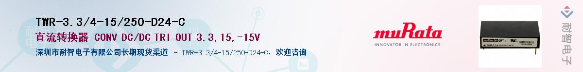 TWR-3.3/4-15/250-D24-C��Ӧ��-���ǵ���