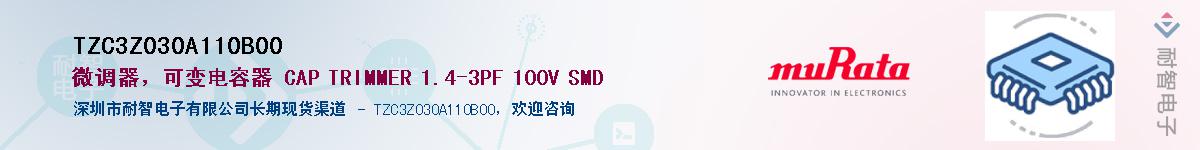TZC3Z030A110B00��Ӧ��-���ǵ���