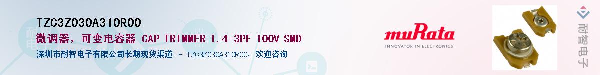 TZC3Z030A310R00��Ӧ��-���ǵ���
