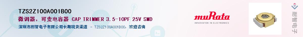 TZS2Z100A001B00��Ӧ��-���ǵ���