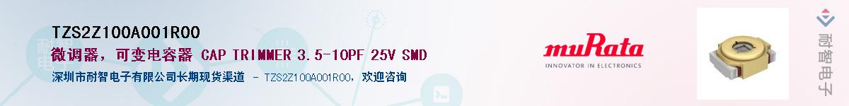 TZS2Z100A001R00��Ӧ��-���ǵ���
