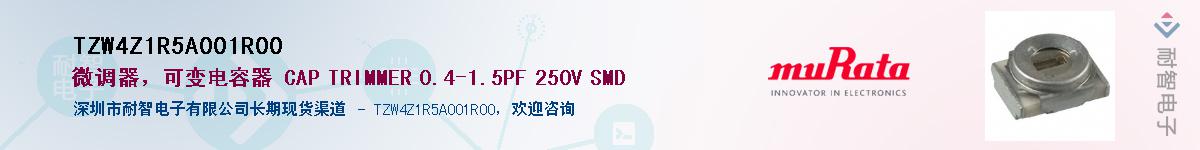 TZW4Z1R5A001R00��Ӧ��-���ǵ���