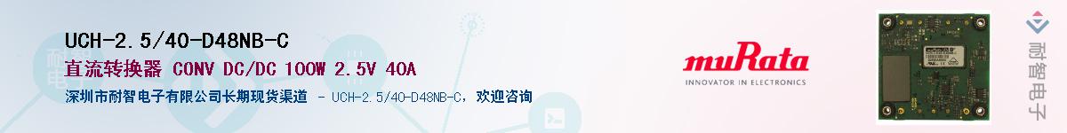 UCH-2.5/40-D48NB-C��Ӧ��-���ǵ���