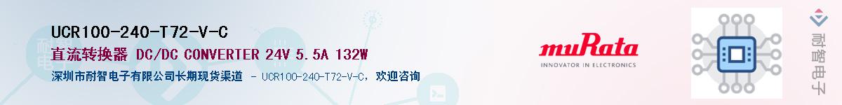 UCR100-240-T72-V-C��Ӧ��-���ǵ���