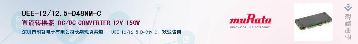 UEE-12/12.5-D48NM-CӦ-ǵ