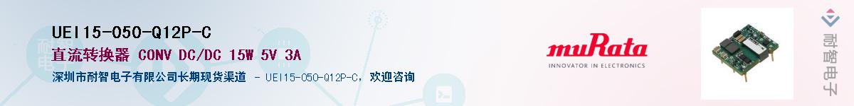 UEI15-050-Q12P-C��Ӧ��-���ǵ���