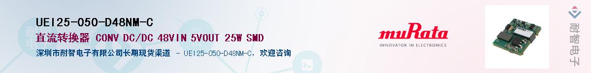 UEI25-050-D48NM-C��Ӧ��-���ǵ���