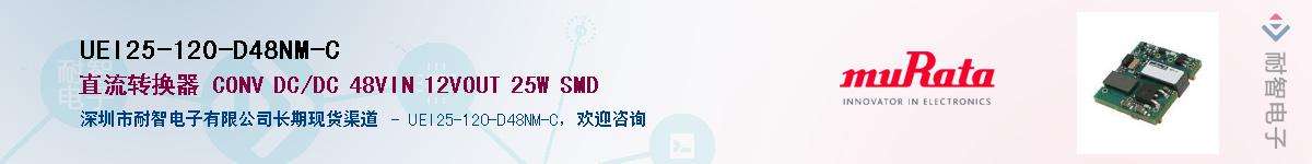 UEI25-120-D48NM-C��Ӧ��-���ǵ���