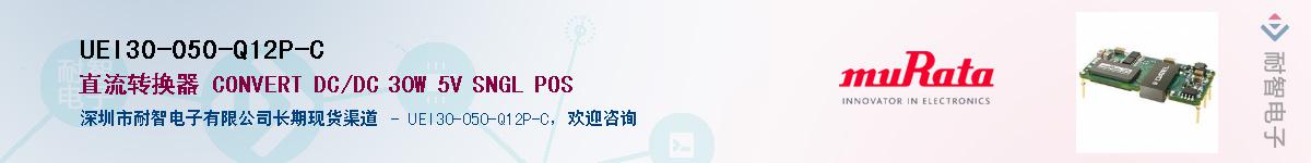 UEI30-050-Q12P-C��Ӧ��-���ǵ���
