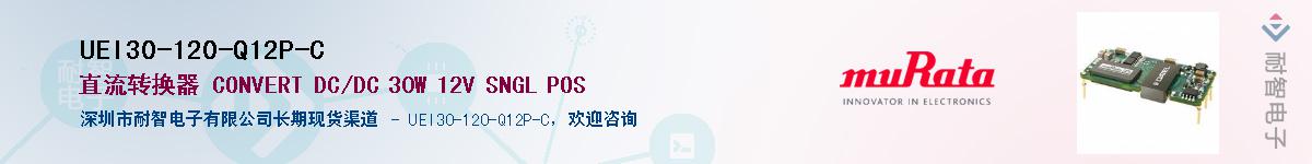 UEI30-120-Q12P-C��Ӧ��-���ǵ���