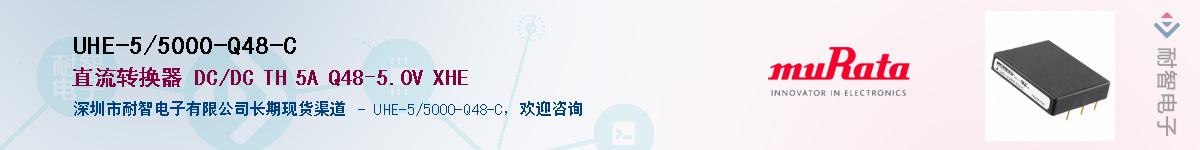 UHE-5/5000-Q48-CӦ-ǵ
