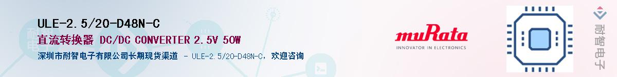 ULE-2.5/20-D48N-C��Ӧ��-���ǵ���