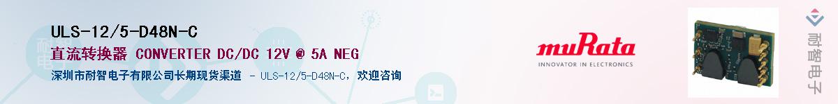 ULS-12/5-D48N-C��Ӧ��-���ǵ���