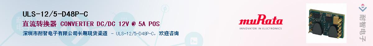 ULS-12/5-D48P-C��Ӧ��-���ǵ���