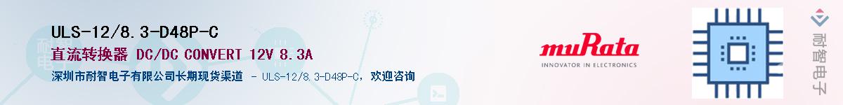 ULS-12/8.3-D48P-CӦ-ǵ