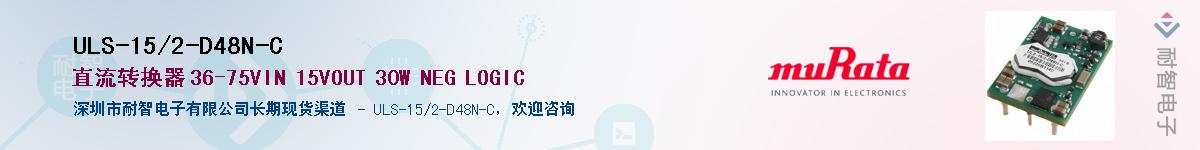 ULS-15/2-D48N-C��Ӧ��-���ǵ���