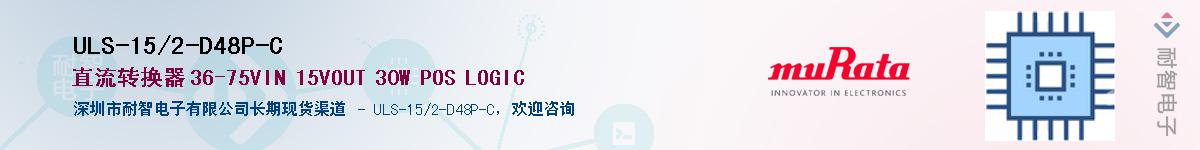 ULS-15/2-D48P-C��Ӧ��-���ǵ���