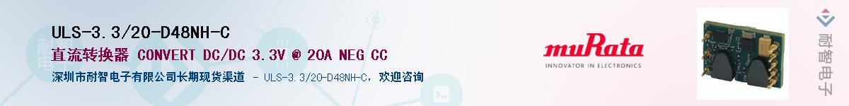 ULS-3.3/20-D48NH-CӦ-ǵ