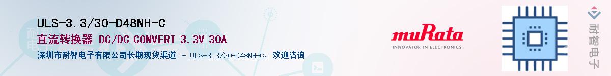 ULS-3.3/30-D48NH-CӦ-ǵ