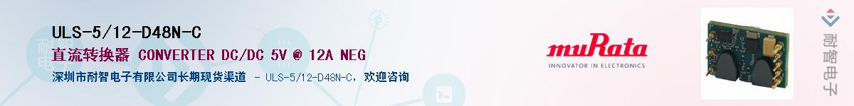 ULS-5/12-D48N-CӦ-ǵ