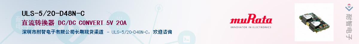 ULS-5/20-D48N-CӦ-ǵ
