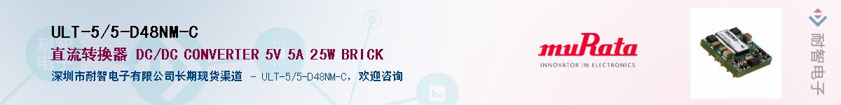 ULT-5/5-D48NM-CӦ-ǵ