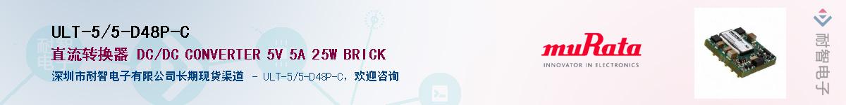 ULT-5/5-D48P-CӦ-ǵ