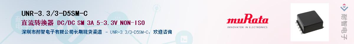 UNR-3.3/3-D5SM-CӦ-ǵ