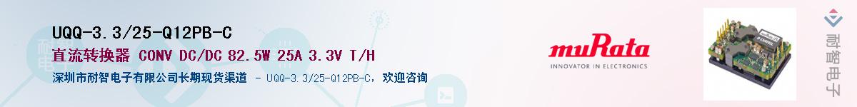 UQQ-3.3/25-Q12PB-C��Ӧ��-���ǵ���
